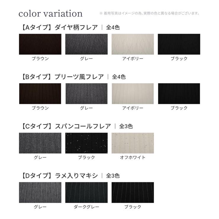 フレアニットスカート  ニットスカート フレアスカート | Fetchcollectionボトムス専門店 | 詳細画像19 