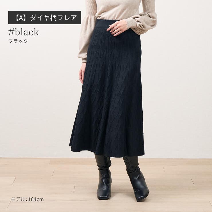 フレアニットスカート  ニットスカート フレアスカート | Fetchcollectionボトムス専門店 | 詳細画像6 