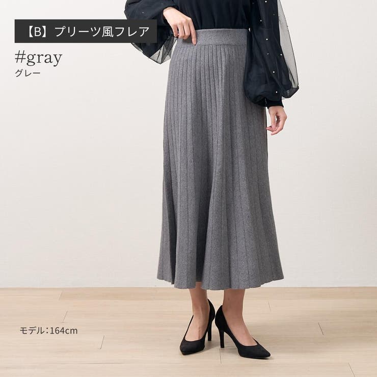 フレアニットスカート  ニットスカート フレアスカート | Fetchcollectionボトムス専門店 | 詳細画像8 