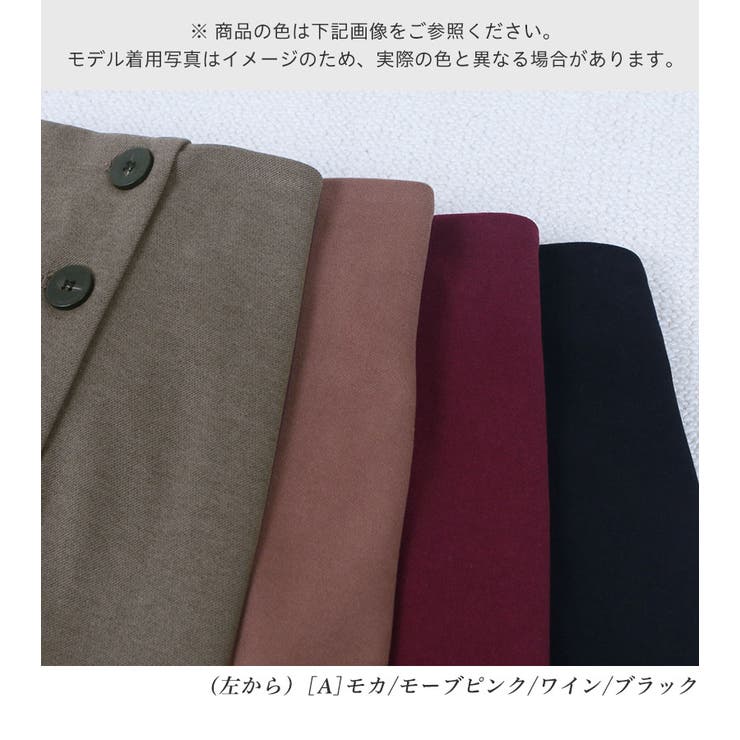 選べる 3つボタンウールタッチAラインミニスカート 人気[品番