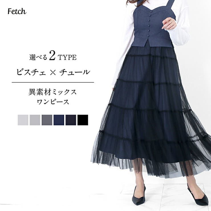Sov. / チュールデニムティアードスカート BOTTOMS Night STORE