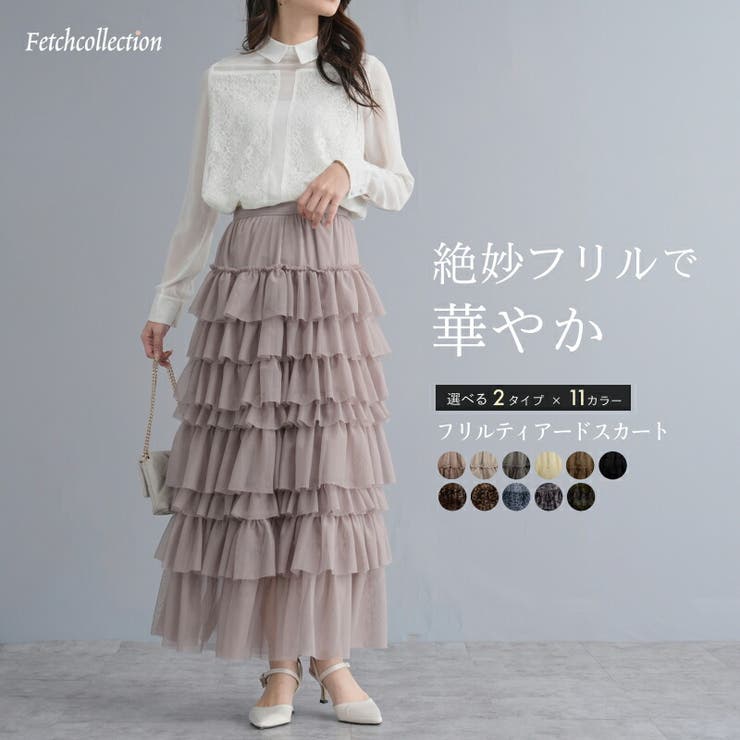 フリルティアードスカート ヒョウ柄 迷彩柄デザインフリル