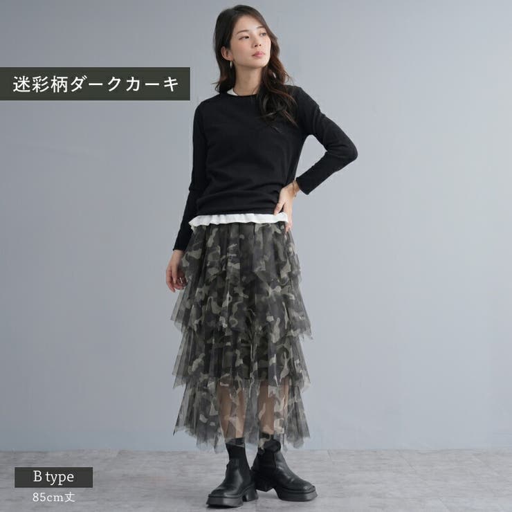 選べる2type チュール生地 4段ティアード[品番：TWPW0002027