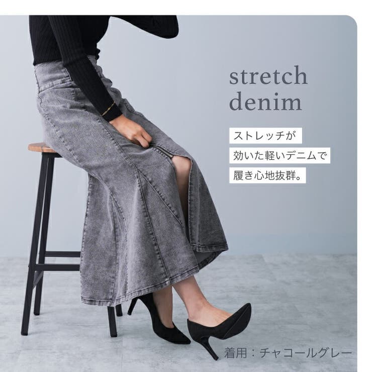 デニムスカート タイト マーメイド[品番：TWPW0001554]｜Fetch