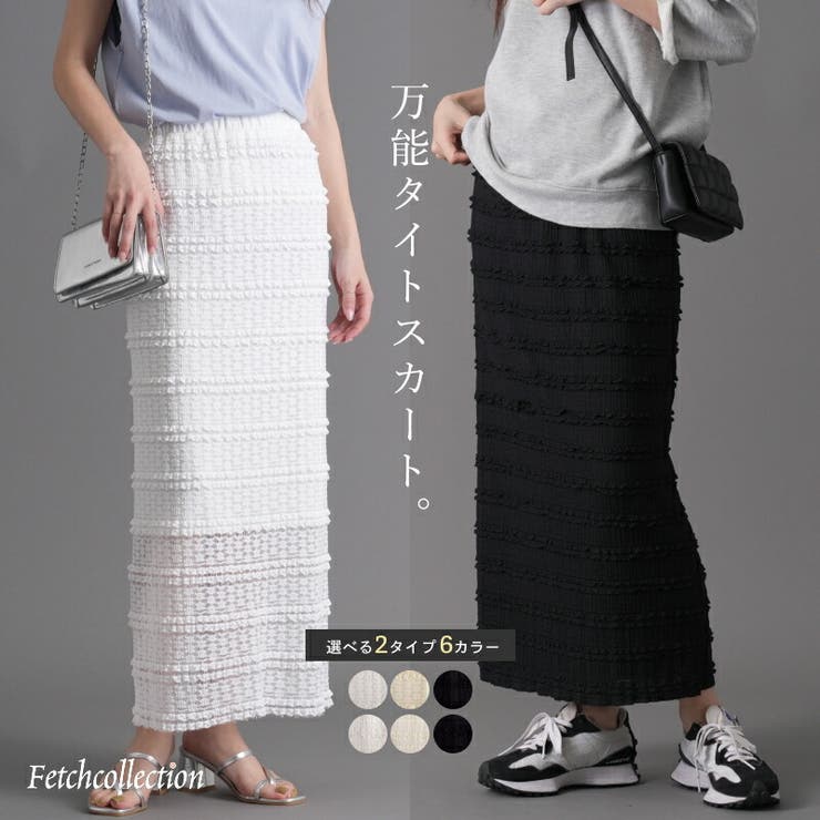 選べる2タイプ タイトスカート レース | Fetch | 詳細画像1 