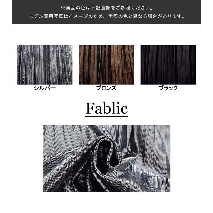 シャイニー メタリック プリーツスカート | Fetchcollectionボトムス専門店 | 詳細画像9 