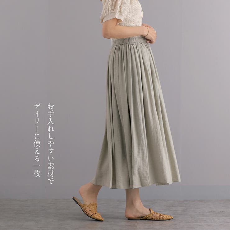 PRIVE イタリア製　麻素材　巻きロングスカート 麻混 最強素材のギャザーロングスカート 85cm丈[品番