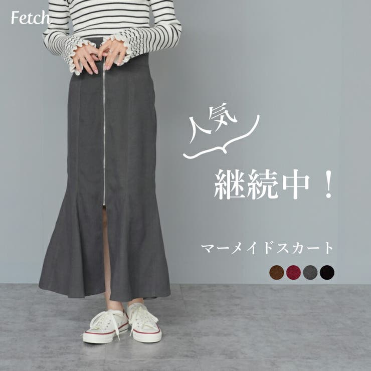 ZIP開き マーメイドスカート 90cm丈[品番：TWPW0001604]｜Fetch