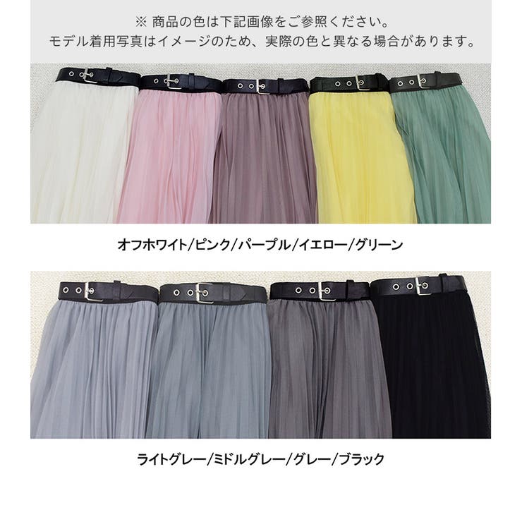 ベルト付プリーツ きれいめ ロングスカート[品番:TWPW0001317 ベルト付プリーツ きれいめ ロングスカート[品番:TWPW0001317