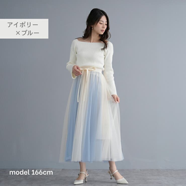 ウエストグログランリボン チュール切替スカート ロングスカート