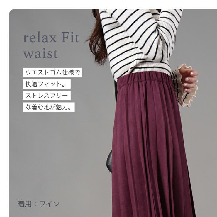 マシュマロタッチスエード ランダムプリーツロングスカート 90cm丈 | Fetchcollectionボトムス専門店 | 詳細画像4 