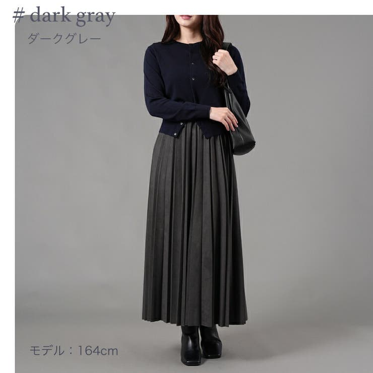 マシュマロタッチスエード ランダムプリーツロングスカート 90cm丈