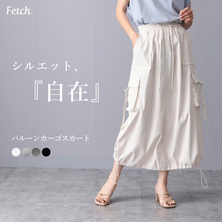パラシュート型 バルーン カーゴスカート | Fetchcollectionボトムス専門店 | 詳細画像1 