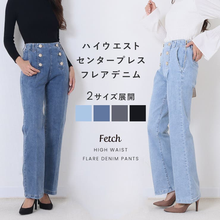 ストレッチ スラブデニム 6ボタン[品番：TWPW0001388]｜Fetch