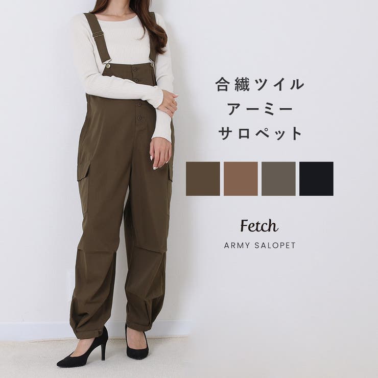 合繊ツイル アーミー サロペット[品番：TWPW0001424]｜Fetchcollection