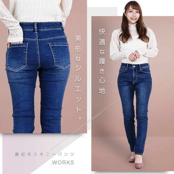 裏起毛パンツ