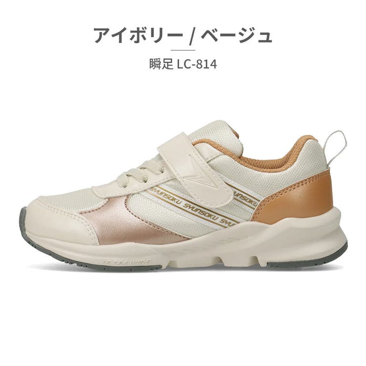 瞬足 スニーカー キッズ | つるや | 詳細画像2 