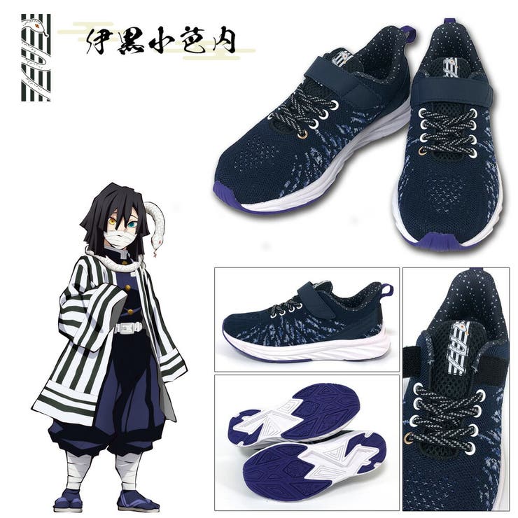 鬼滅の刃 コラボ produced by 瞬足[品番：TRYW0000878]｜つるや