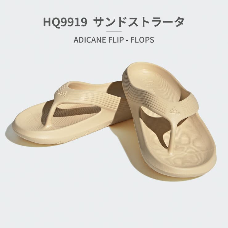 adidas ADICANE FLIP-FLOPS 厚底 ビーチサンダル[品番