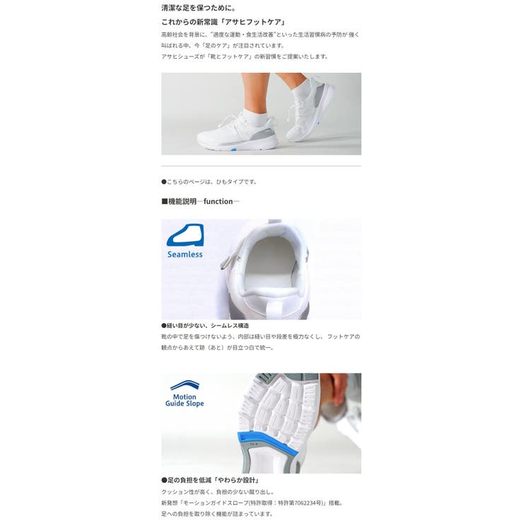 アサヒシューズ アサヒフットケア AFC001 ASAHI SHOES | つるや | 詳細画像2 