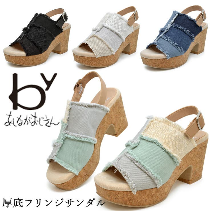Byあしながおじさん 厚底フリンジサンダル 品番 Tryw つるや ツルヤ のレディースファッション通販 Shoplist ショップリスト