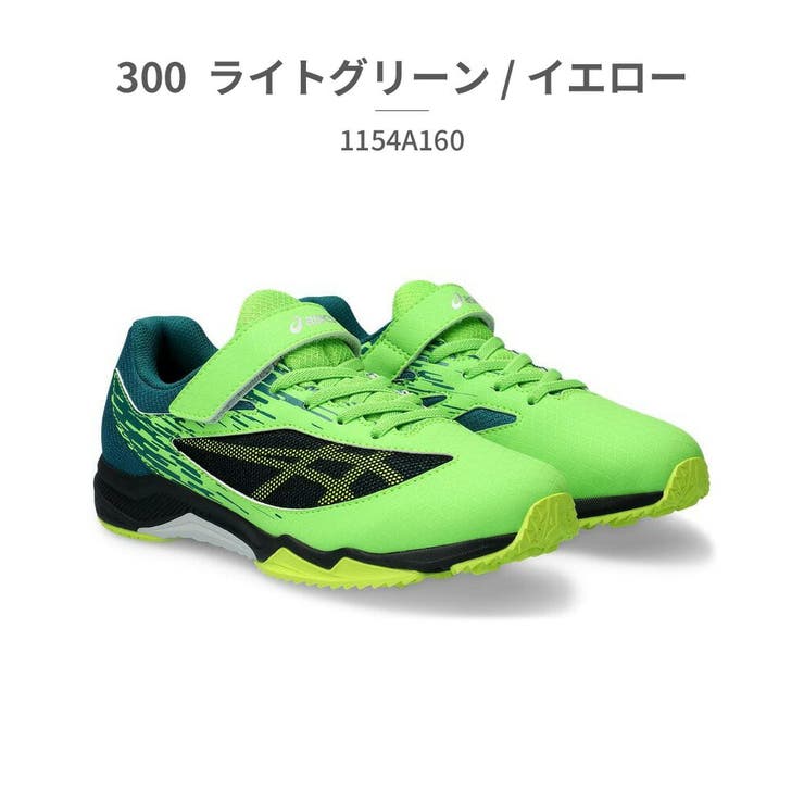 1154A160 asics LAZERBEAM