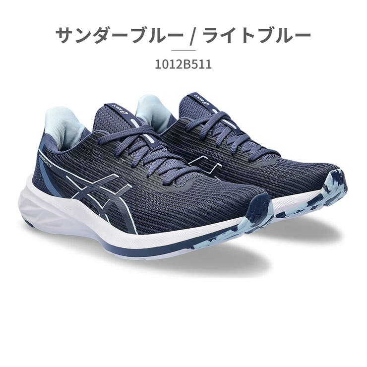 【新品未使用・セット】アシックス　ランニングウェア　Lサイズ ASICS 2025モデル アシックス ランニングシューズ ハイパー