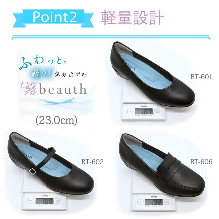 Beauth ビュース BT-601 BT-602 BT-606 パンプス | つるや | 詳細画像3 