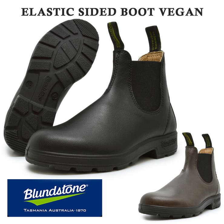 ブランドストーン　2115 elastic sided boot vegan