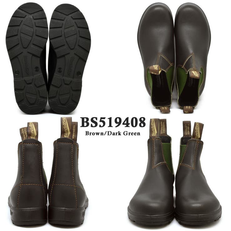 【合計3980円で送料無料】BlundstoneブランドストーンBS510089BS500050サイドゴアブーツメンズレディースブーツミドルゴアゴム510500秋冬