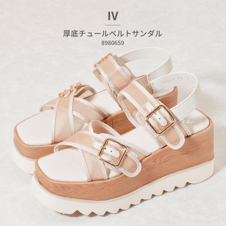 byあしながおじさん 8980659 厚底チュールベルトサンダル[品番
