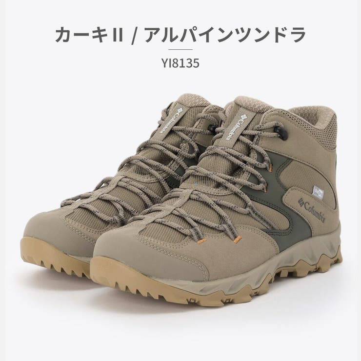 Columbia - kazu　Columbiaトレッキングシューズ Columbia コロンビア トレッキングシューズ 登山靴 メンズ