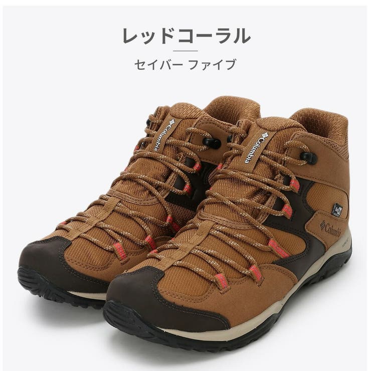 コロンビアトレッキングシューズ25センチ コロンビアトレッキングシューズ25センチ