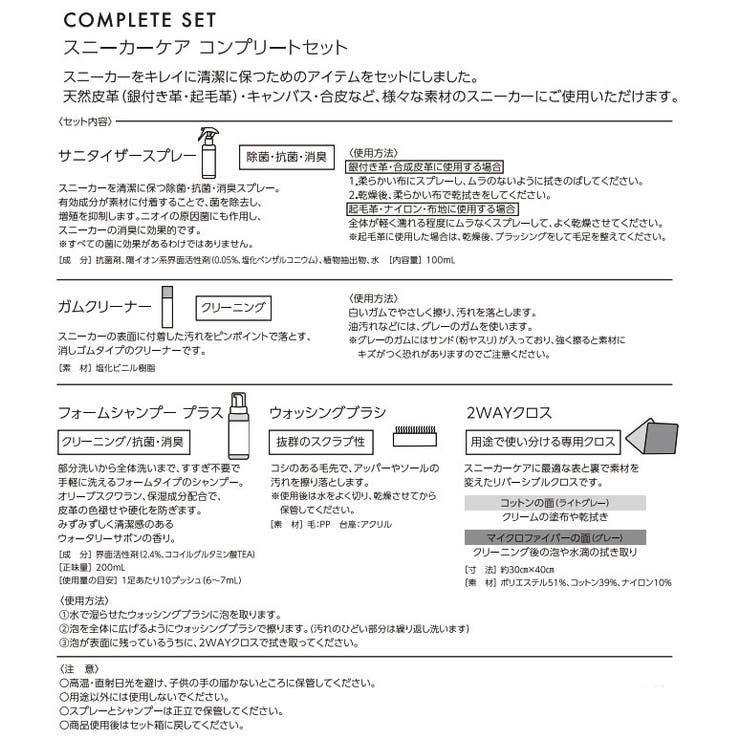 コロンブスシューズケアスニーカーケアコンプリートセットItemforsneakercarecompletesetCOLUMBUSシューケアセットギフト贈り物白