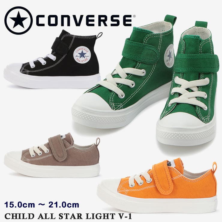 converse CHILD ALL STAR LIGHT V-1 | つるや | 詳細画像1 
