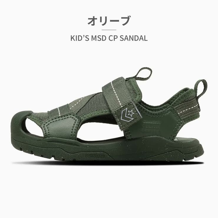 コンバース サンダル キッズ | つるや | 詳細画像2 