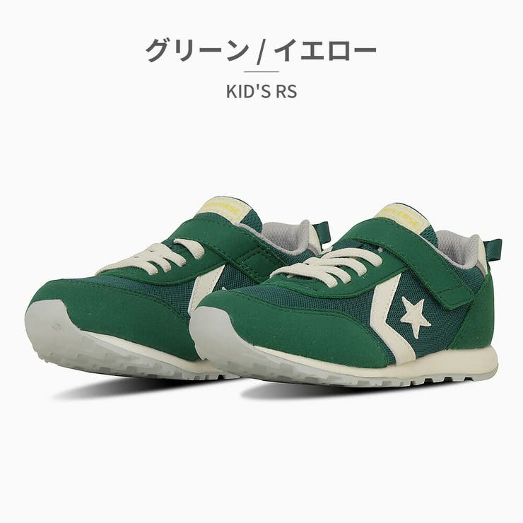 コンバース スニーカー キッズ | つるや | 詳細画像2 