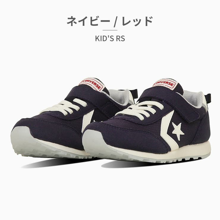 コンバース スニーカー キッズ | つるや | 詳細画像17 
