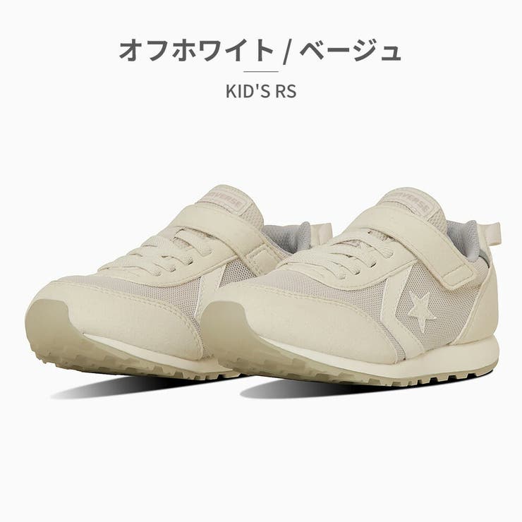 コンバース スニーカー キッズ | つるや | 詳細画像9 