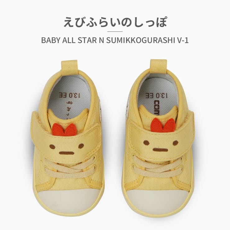 コンバース スニーカー キッズ | つるや | 詳細画像15 