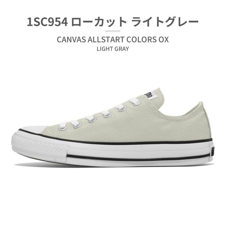コンバース オールスター カラーズ[品番：TRYW0000433]｜つるや