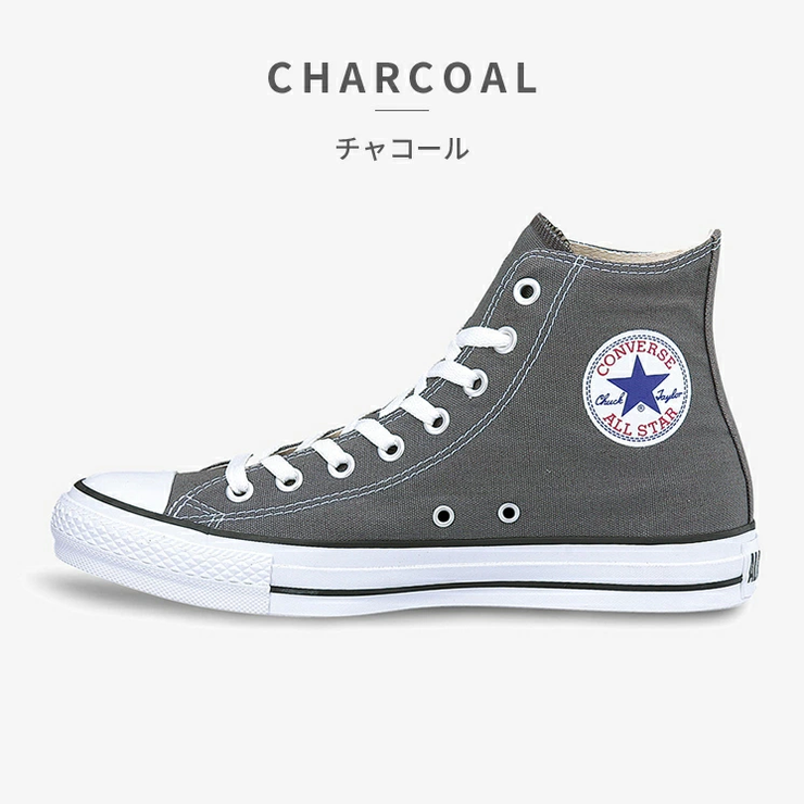 CONVERSE 国内正規品 ALL STAR HI コンバース ハイカット[品番