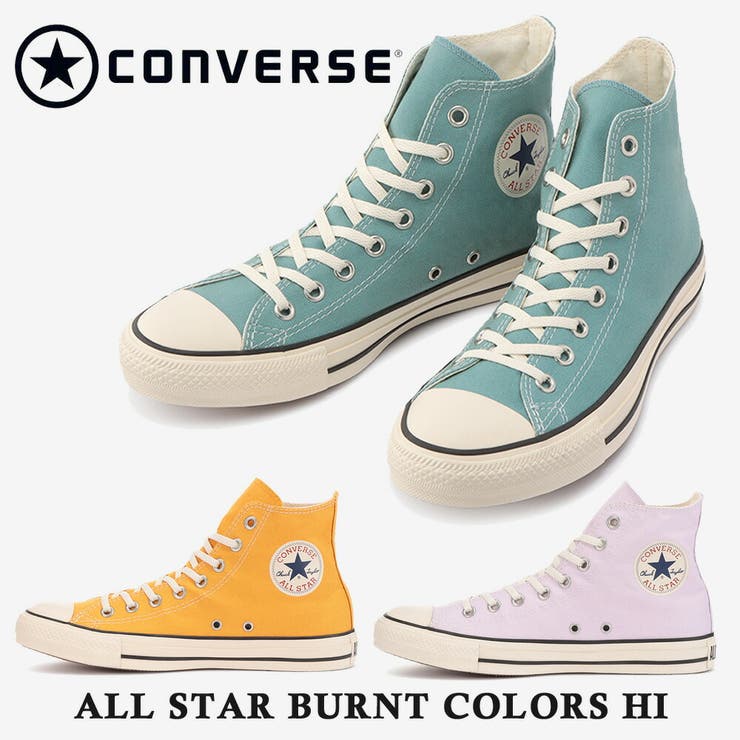 【CONVERSE】コンバース ALL STAR BURNT COLORS HI コンバース ALL STAR BURNT COLORS HI バーントカラーズ[品番