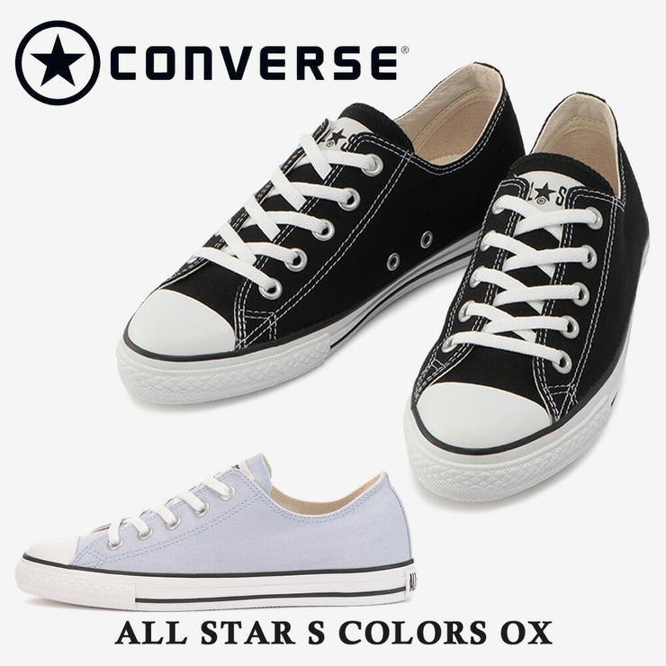 converse ALL STAR S COLORS OX[品番：TRYW0000997]｜つるや（ツルヤ