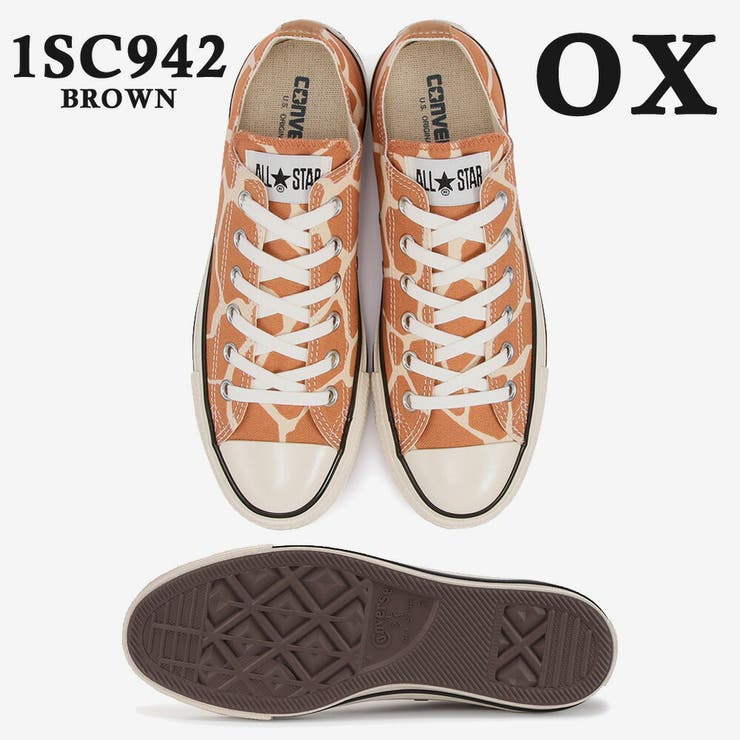 コンバーススニーカーレディースALLSTARUSGIRAFFESPOTHIOXオールスターＵＳジラフスポットconverse1SC9411SC9422022春夏