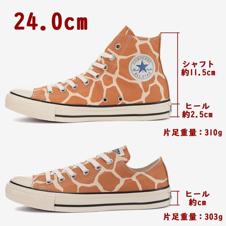 コンバーススニーカーレディースALLSTARUSGIRAFFESPOTHIOXオールスターＵＳジラフスポットconverse1SC9411SC9422022春夏