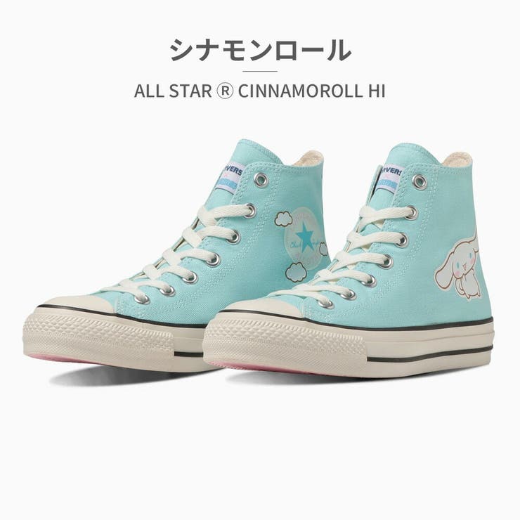 All Star Cinnamoroll HI 24cm
