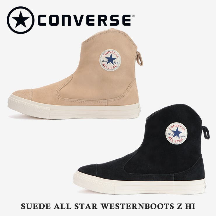 コンバース ALL STAR WESTERN スエード ウェスタンブーツ[品番
