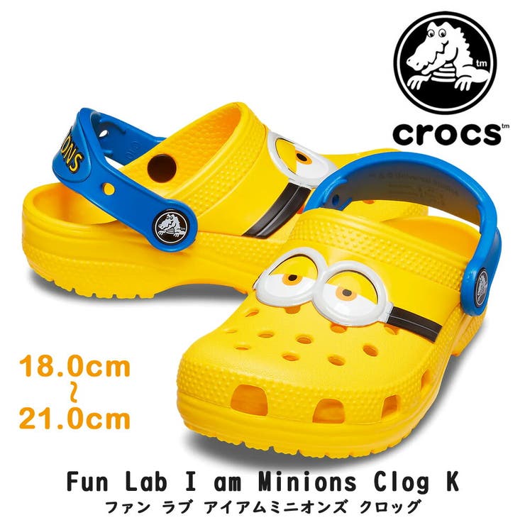 crocs Fun Lab I am Minions ミニオンズ クロッグ | つるや | 詳細画像1 