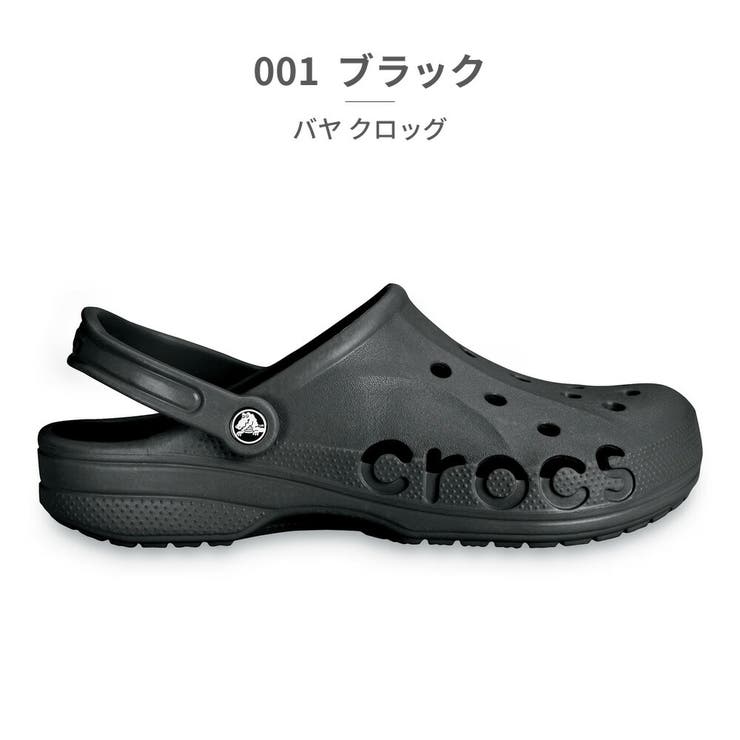 crocs BAYA CLOG 通気性 | つるや | 詳細画像2 